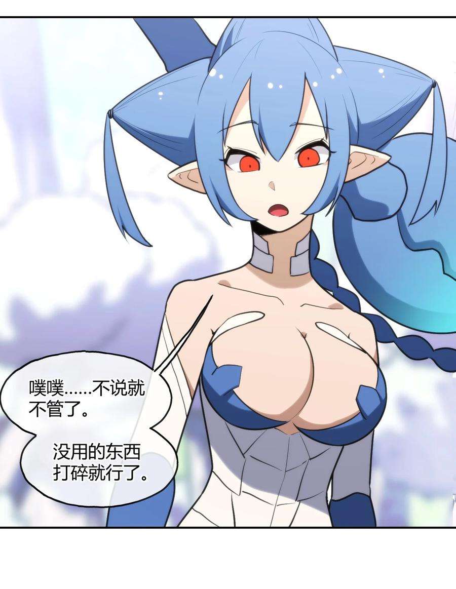 本圣女摊牌了158 雪君主降临