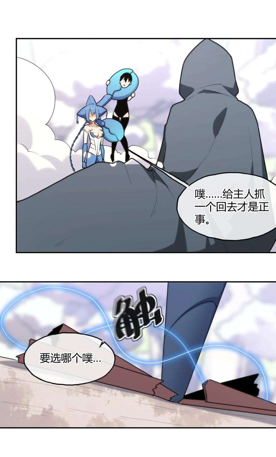 本圣女摊牌了158 雪君主降临