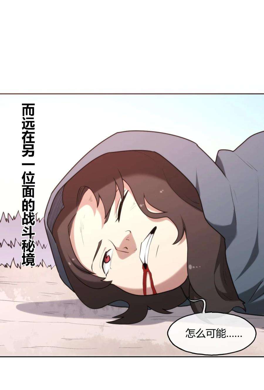 本圣女摊牌了158 雪君主降临