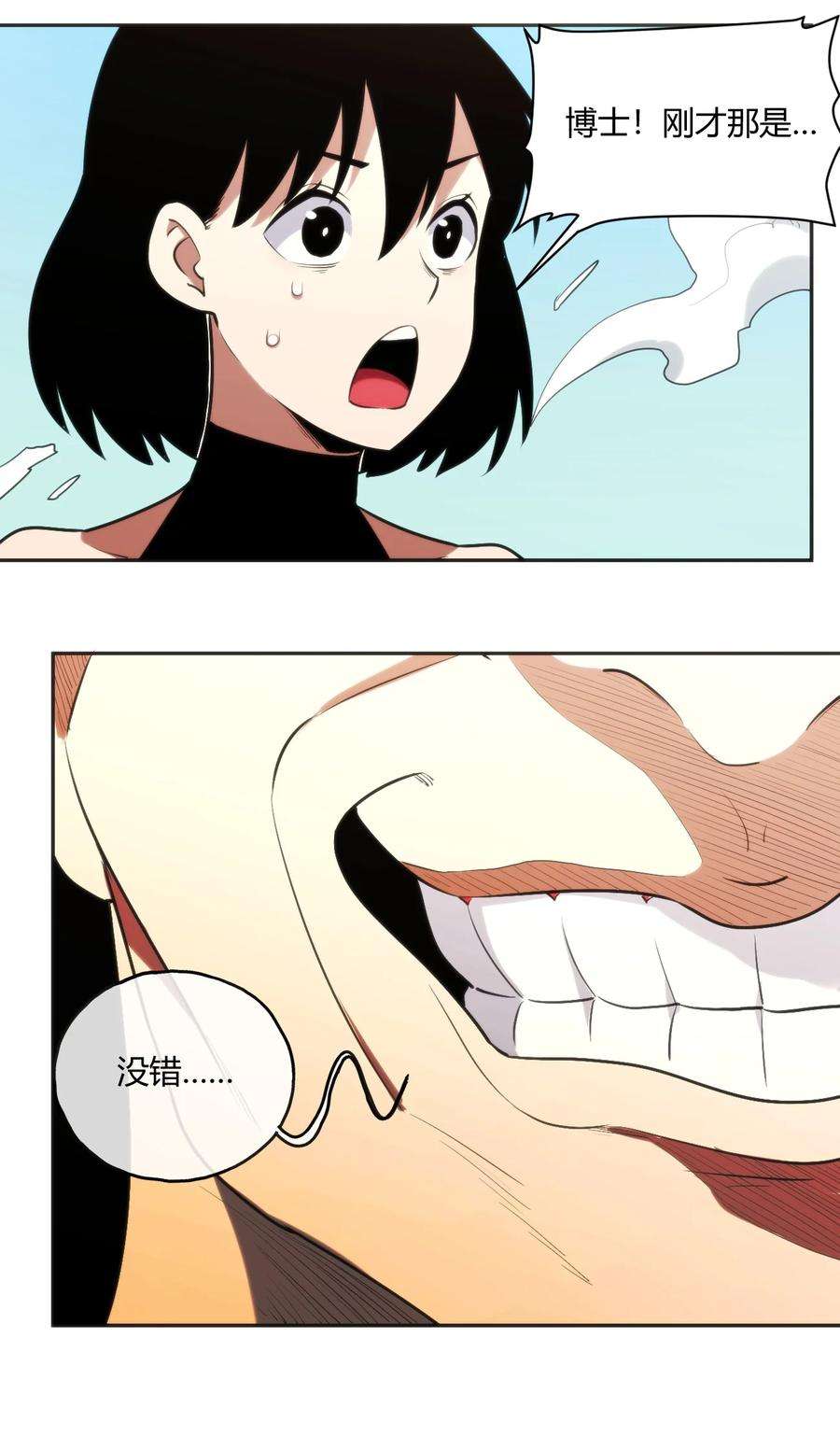 本圣女摊牌了158 雪君主降临