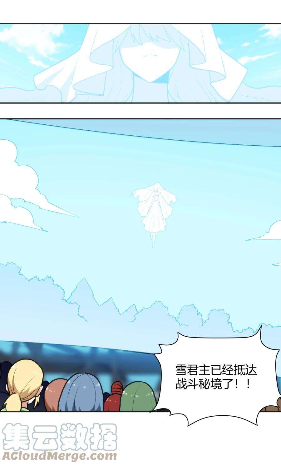 本圣女摊牌了158 雪君主降临