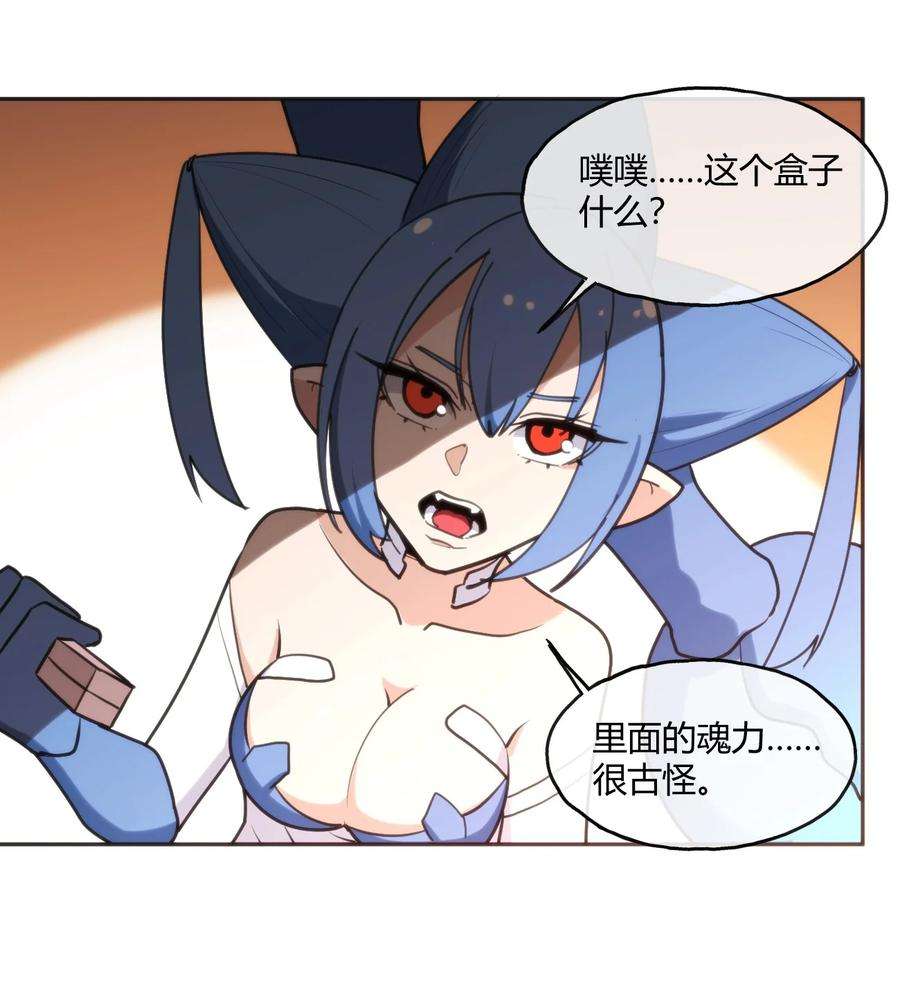 本圣女摊牌了158 雪君主降临
