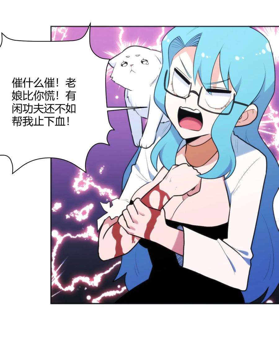 本圣女摊牌了159 强者的仁善
