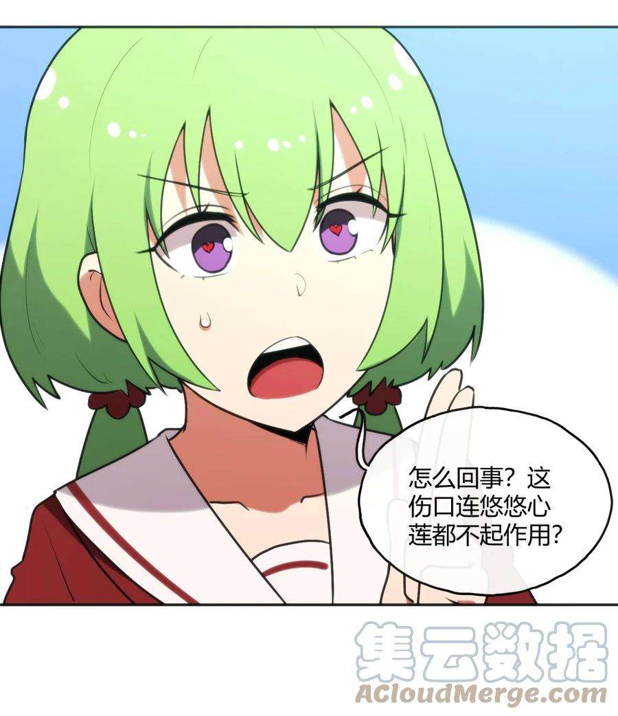本圣女摊牌了159 强者的仁善
