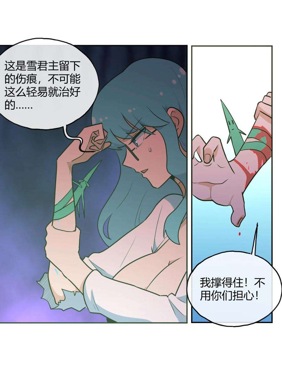 本圣女摊牌了159 强者的仁善