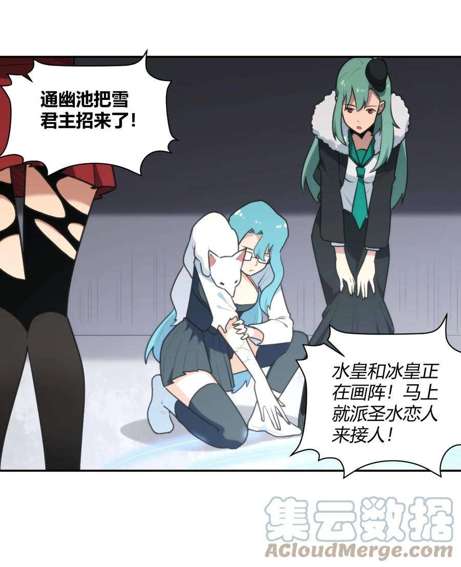 本圣女摊牌了159 强者的仁善