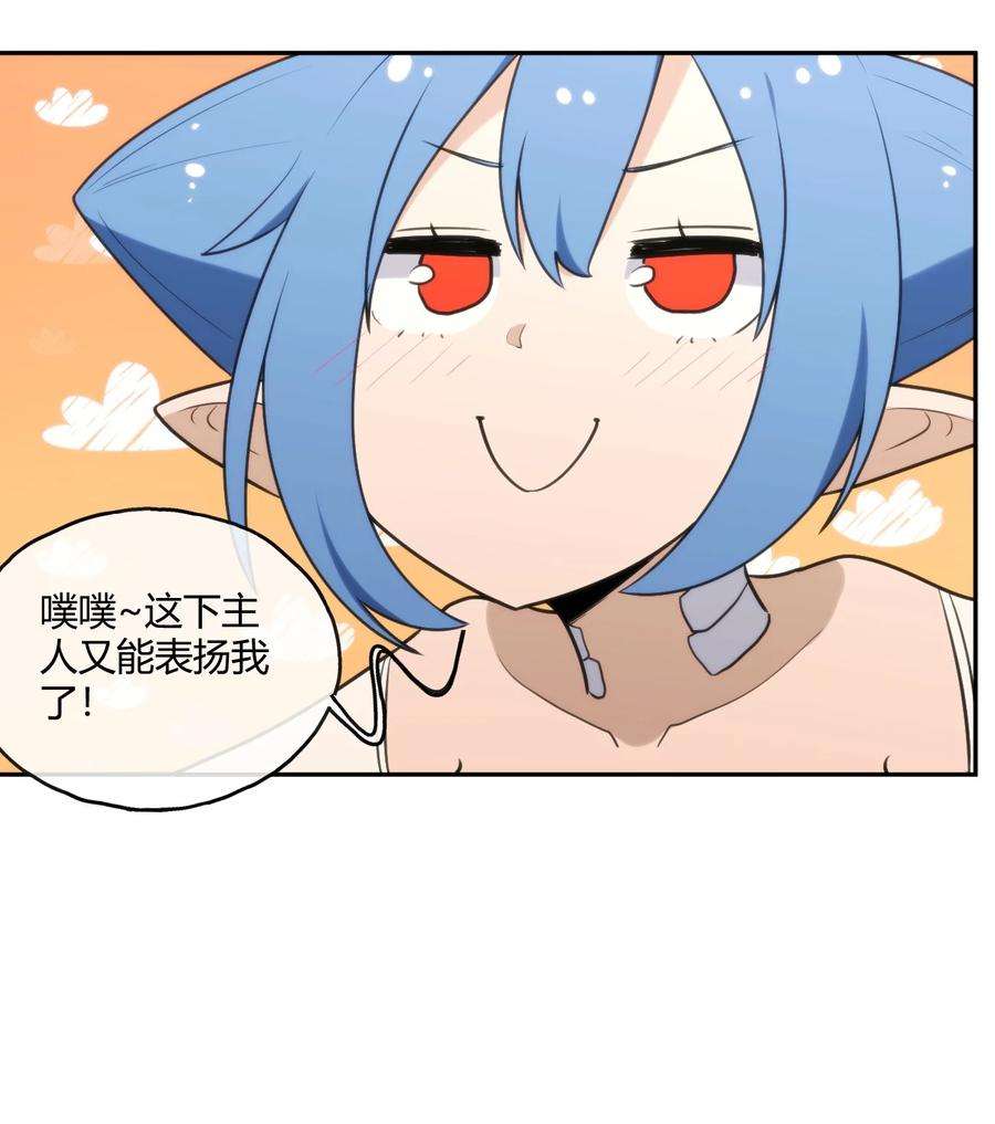 本圣女摊牌了159 强者的仁善