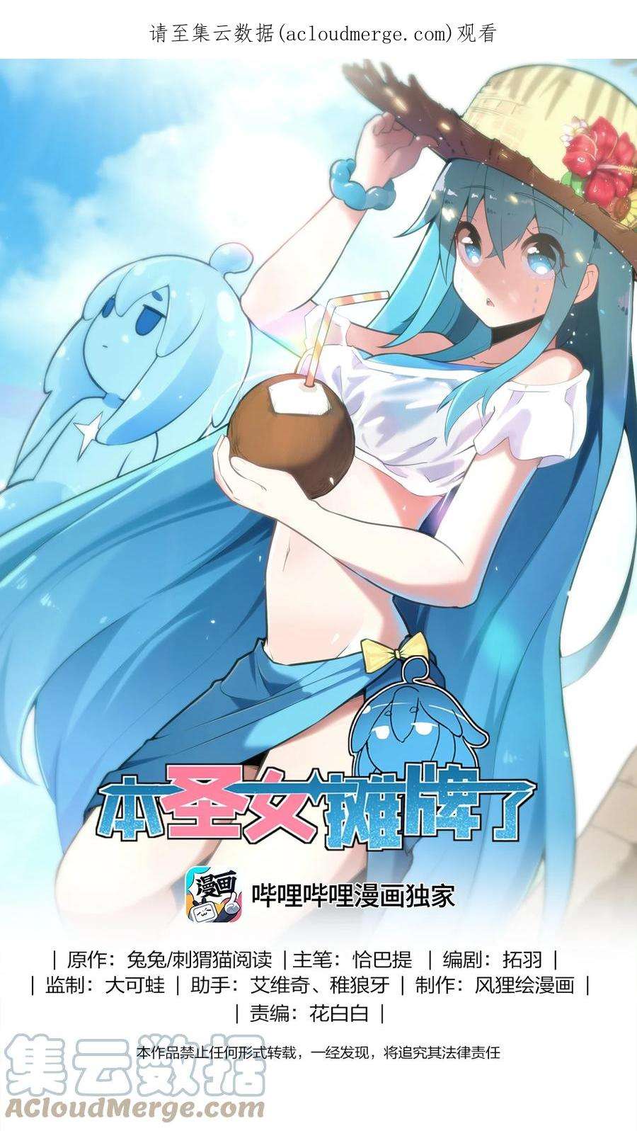 本圣女摊牌了160 雪君主的目的