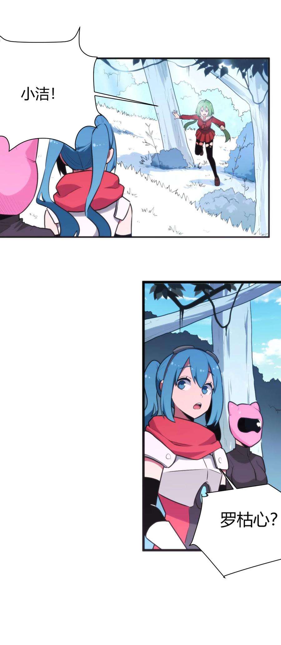 本圣女摊牌了160 雪君主的目的