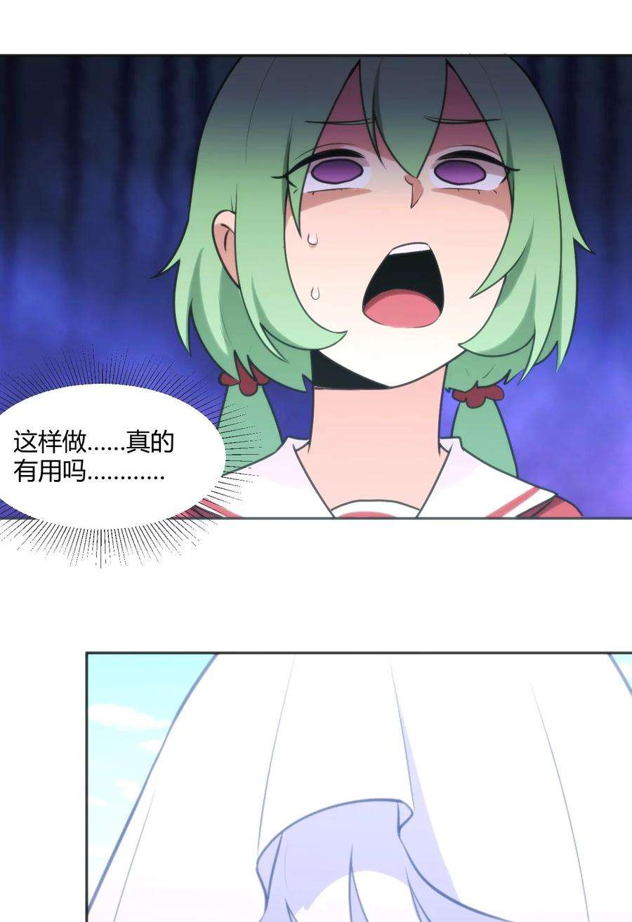 本圣女摊牌了160 雪君主的目的