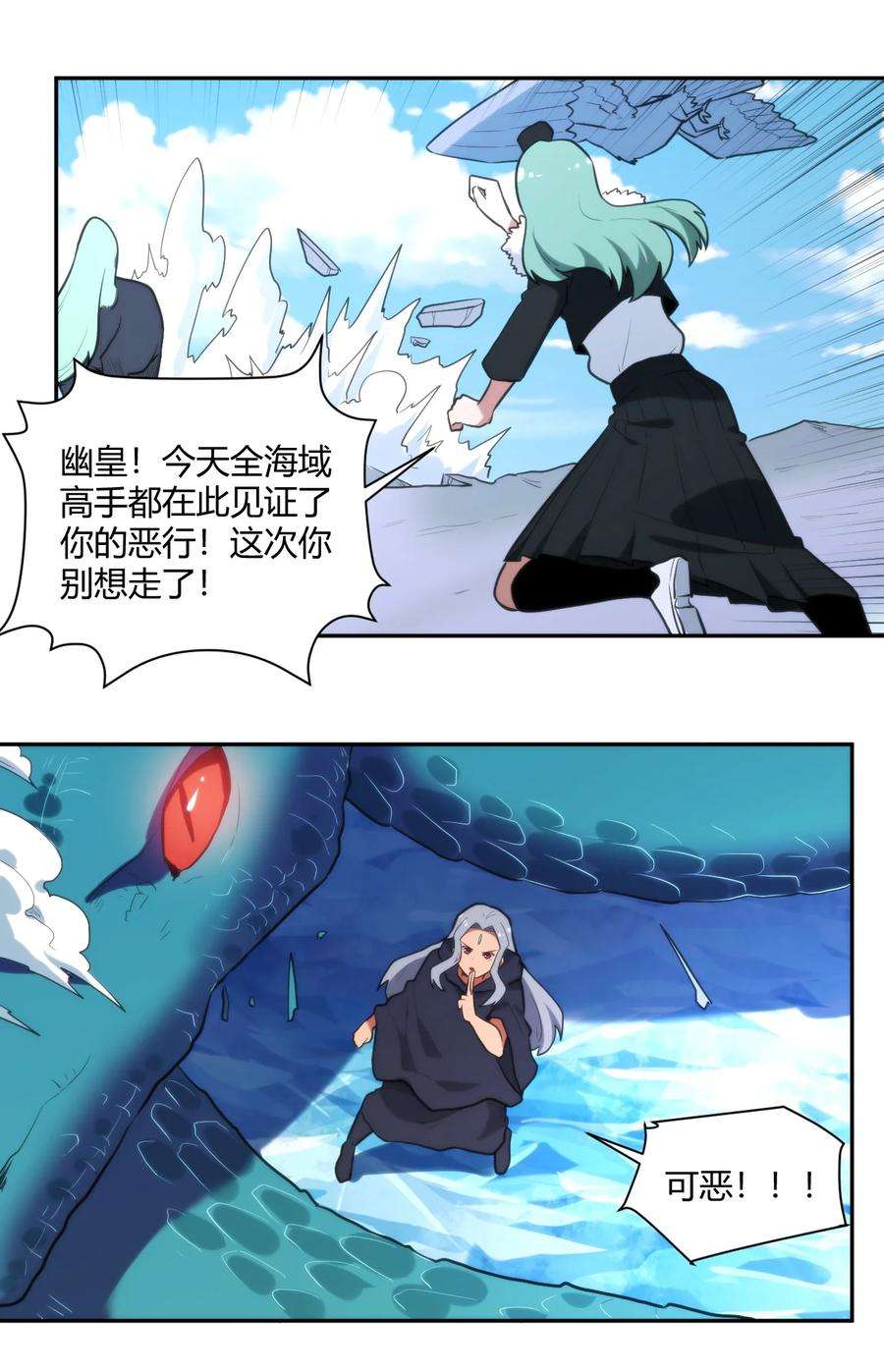 本圣女摊牌了160 雪君主的目的