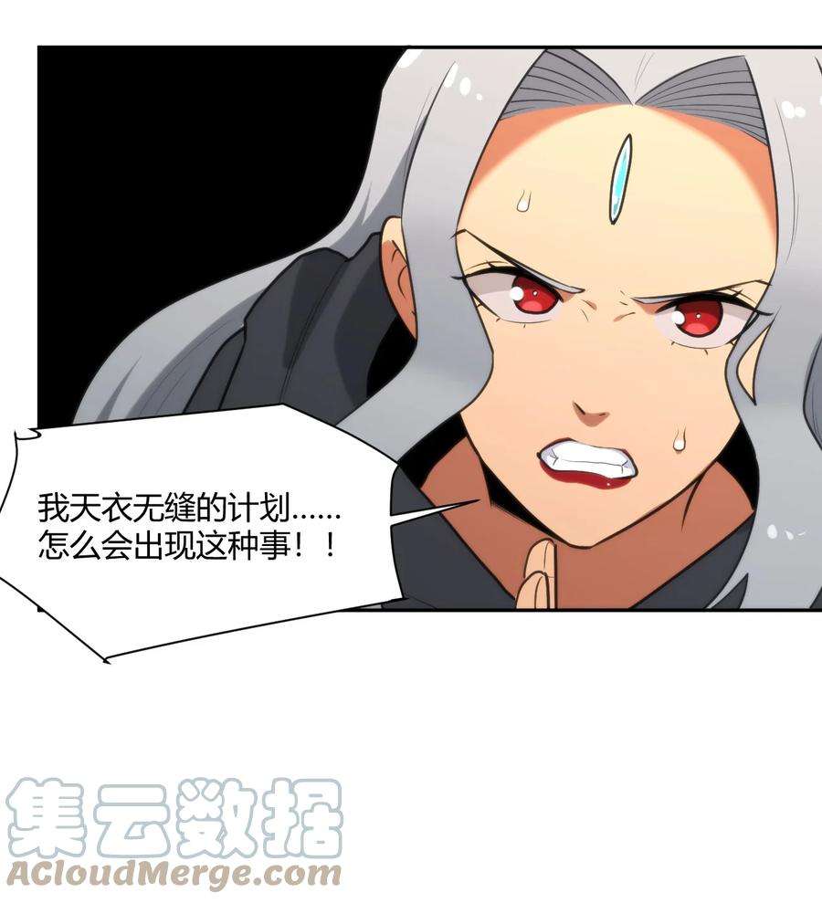 本圣女摊牌了160 雪君主的目的