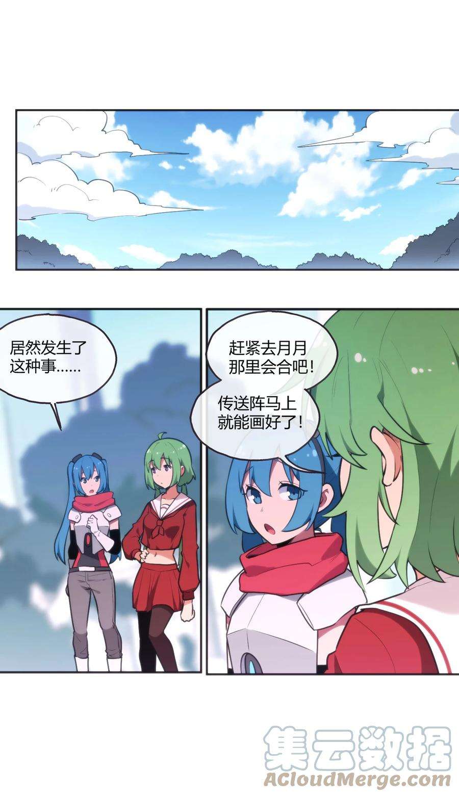 本圣女摊牌了160 雪君主的目的