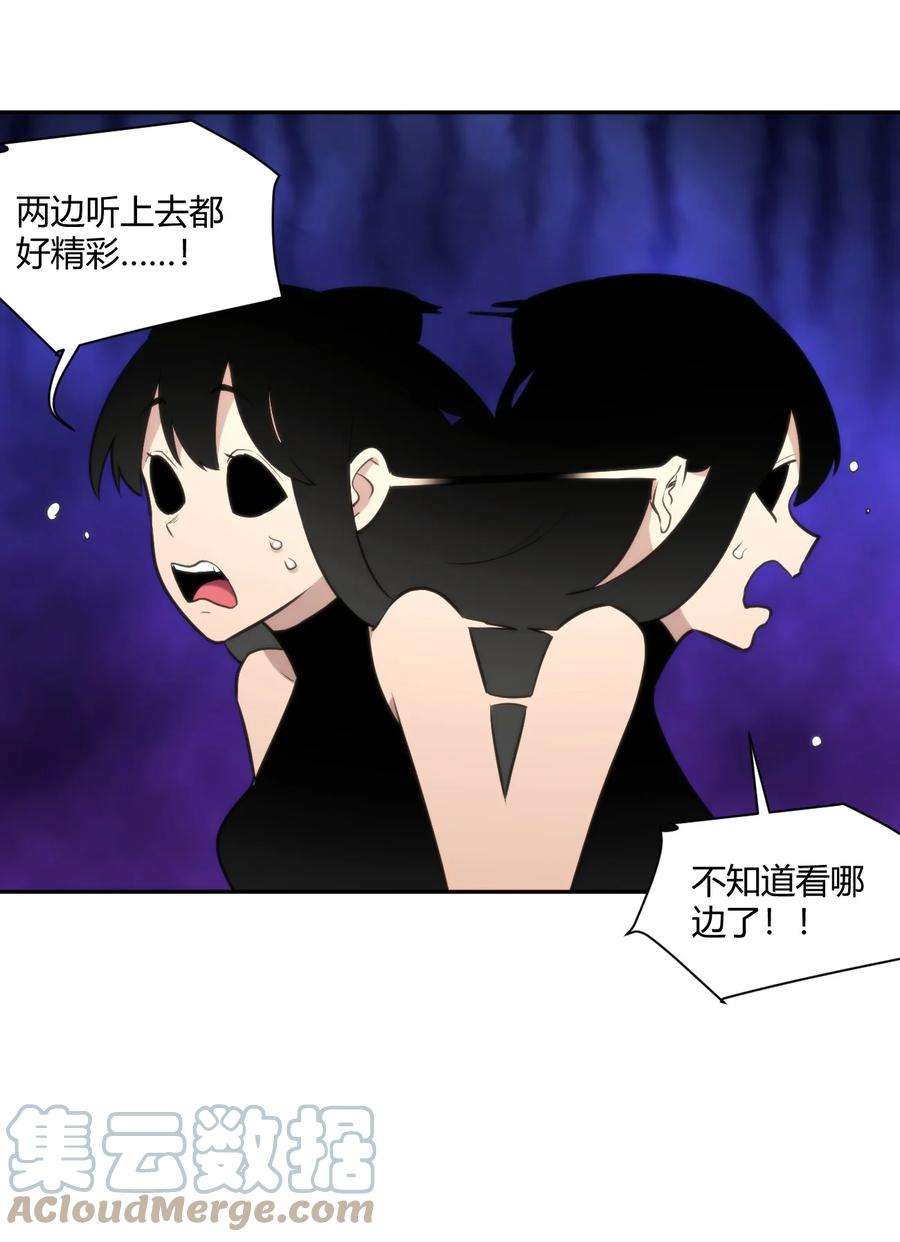本圣女摊牌了160 雪君主的目的