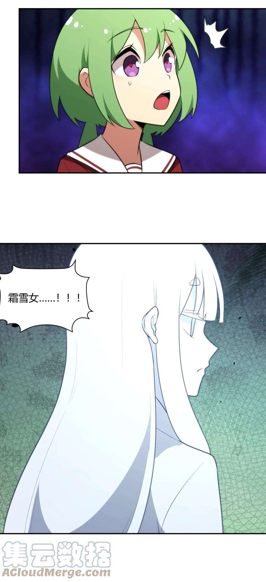 本圣女摊牌了160 雪君主的目的