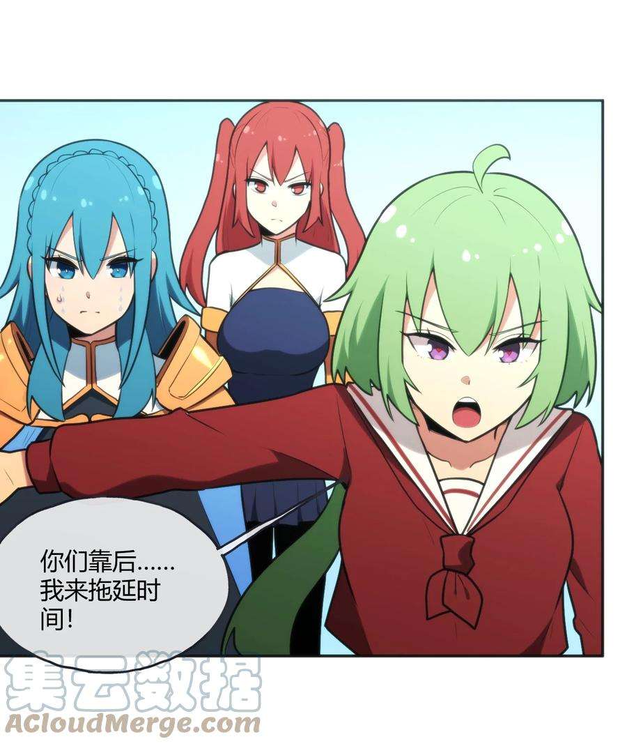 本圣女摊牌了160 雪君主的目的