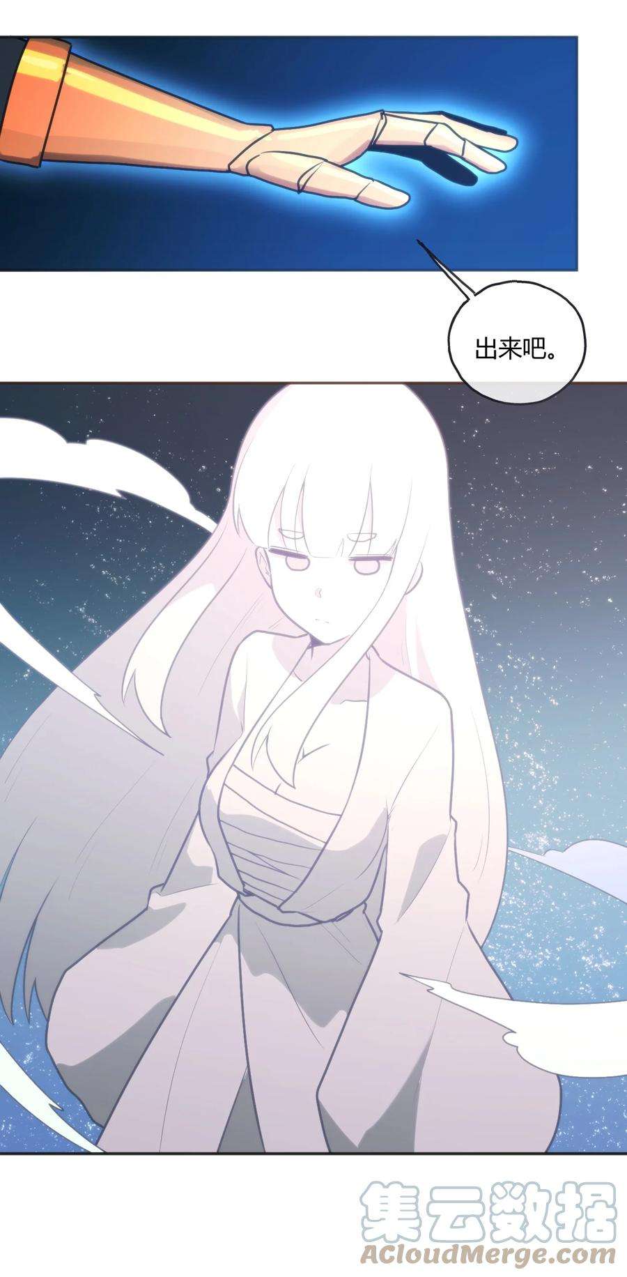 本圣女摊牌了160 雪君主的目的