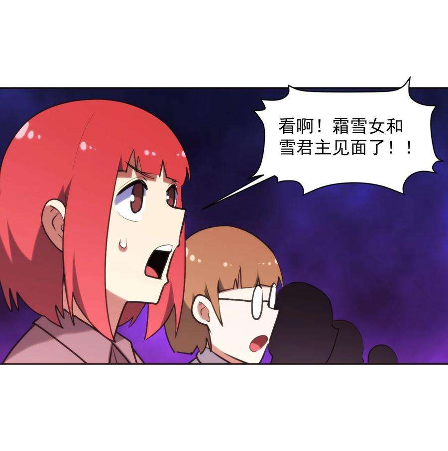 本圣女摊牌了160 雪君主的目的