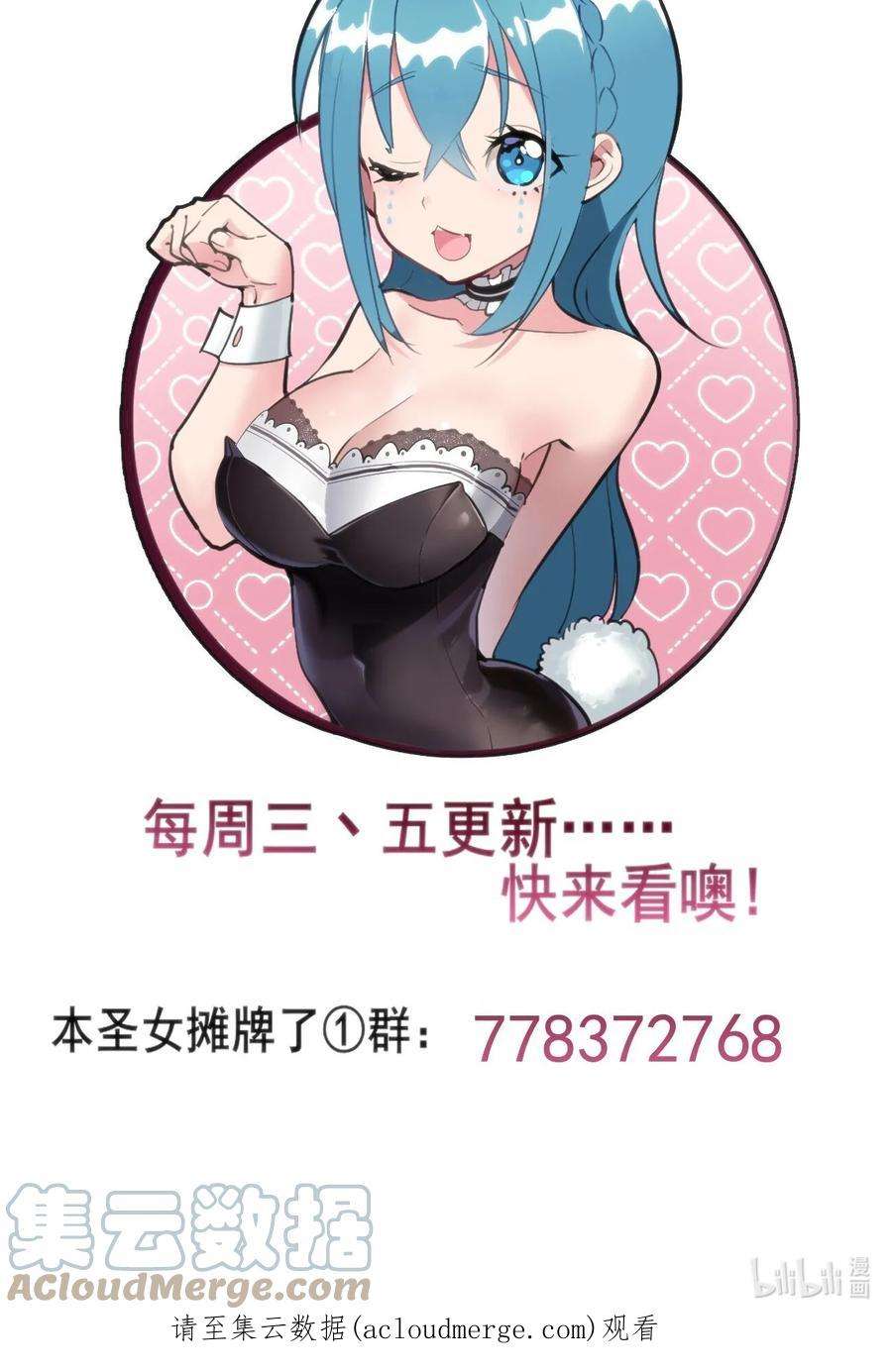 本圣女摊牌了160 雪君主的目的