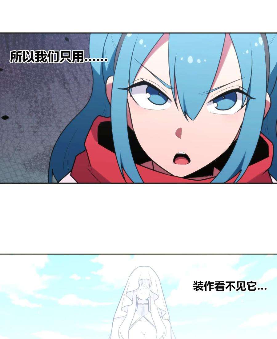 本圣女摊牌了160 雪君主的目的