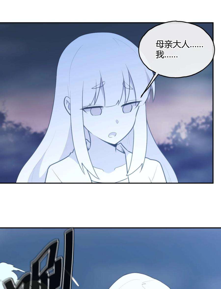 本圣女摊牌了161 契约撕毁
