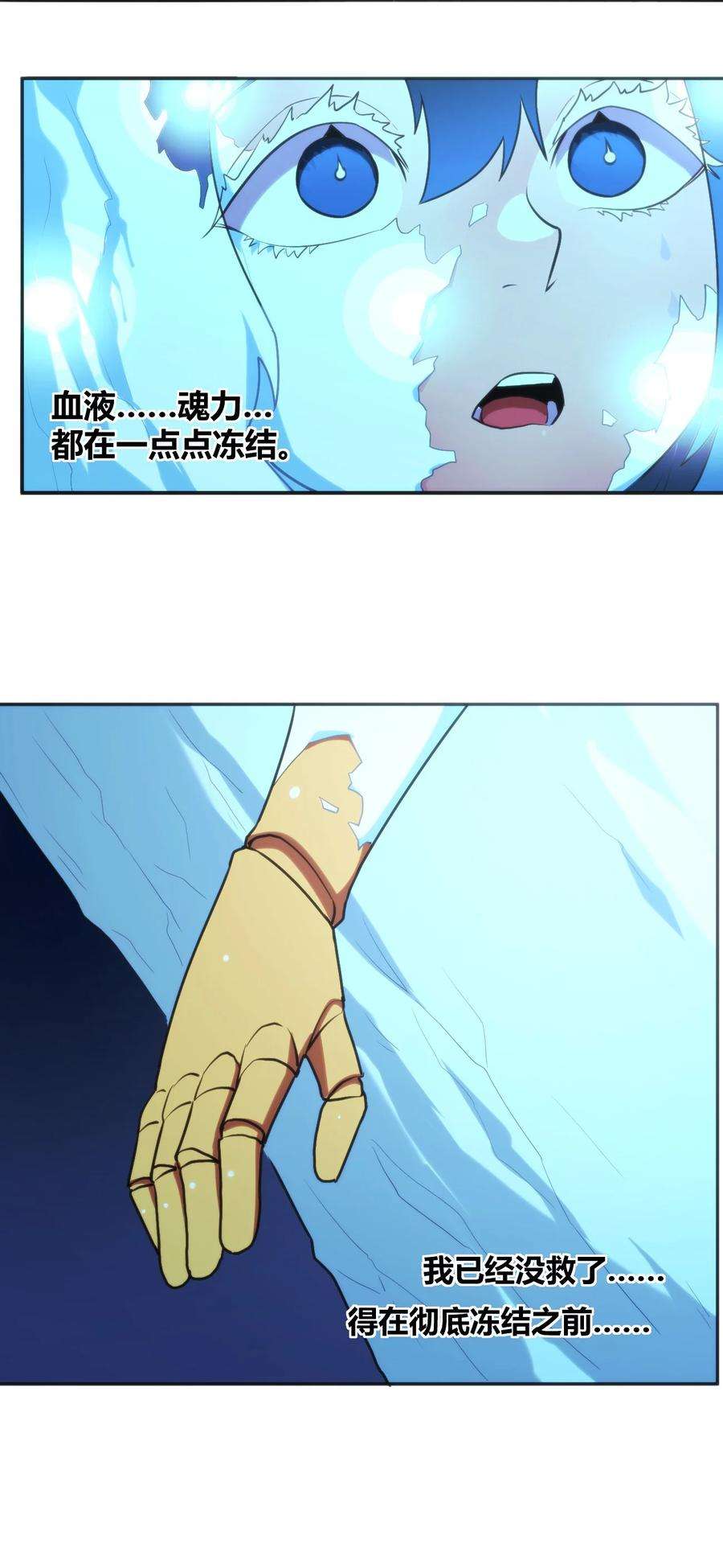 本圣女摊牌了161 契约撕毁