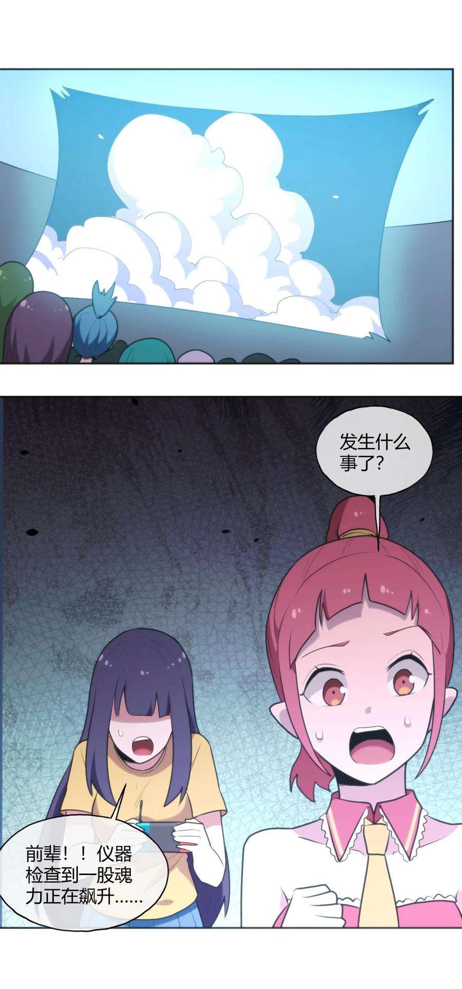 本圣女摊牌了161 契约撕毁