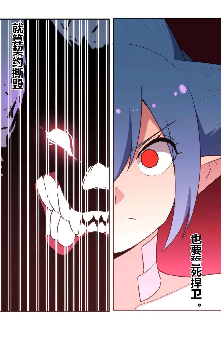 本圣女摊牌了161 契约撕毁