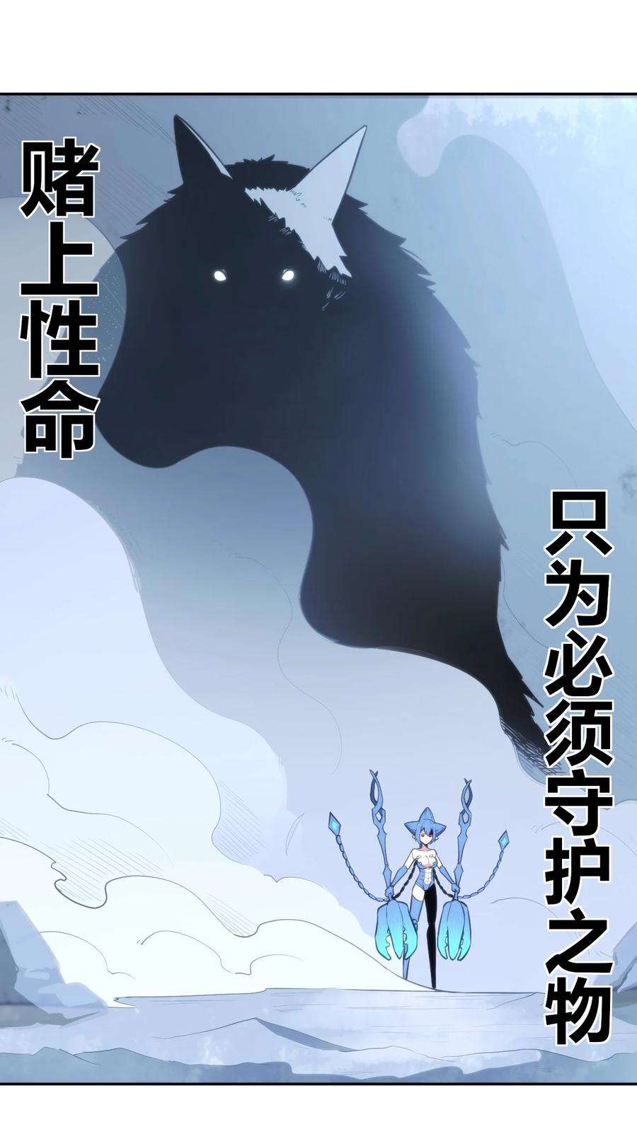 本圣女摊牌了162 守护必须守护之物