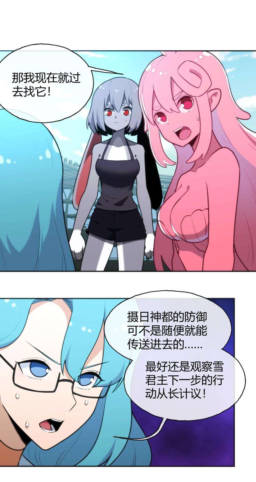 本圣女摊牌了162 守护必须守护之物