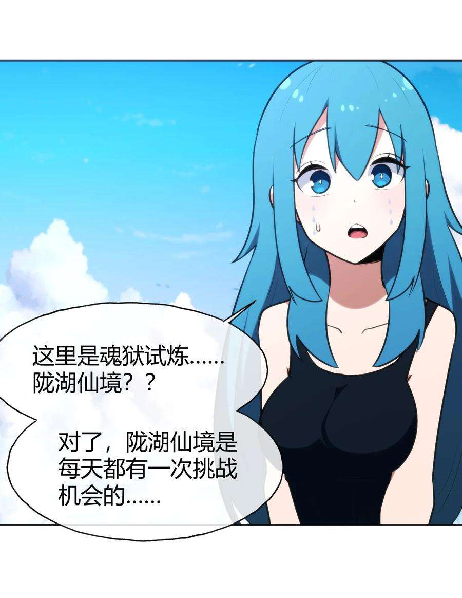 本圣女摊牌了162 守护必须守护之物