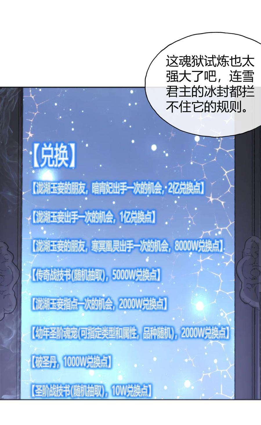 本圣女摊牌了162 守护必须守护之物