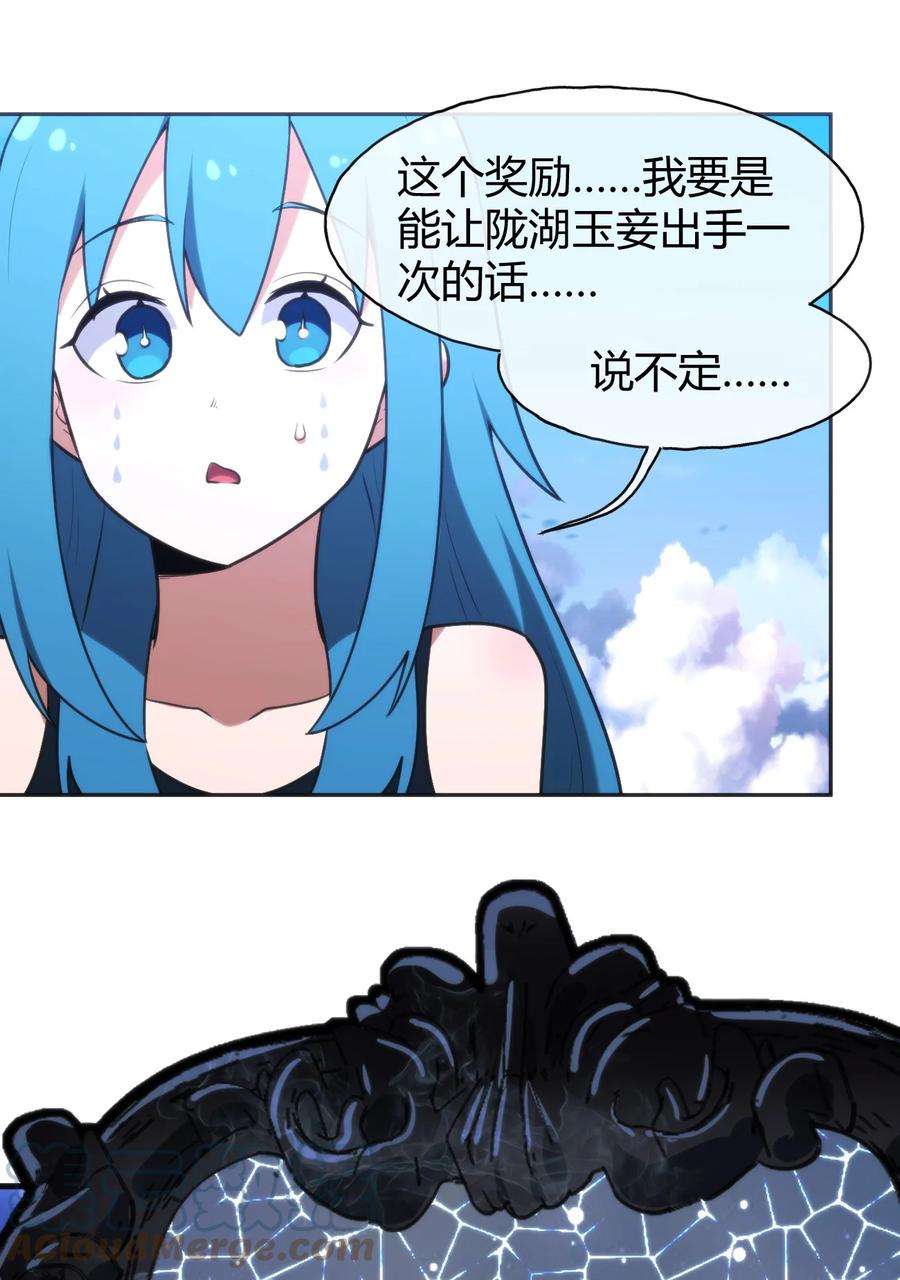 本圣女摊牌了162 守护必须守护之物