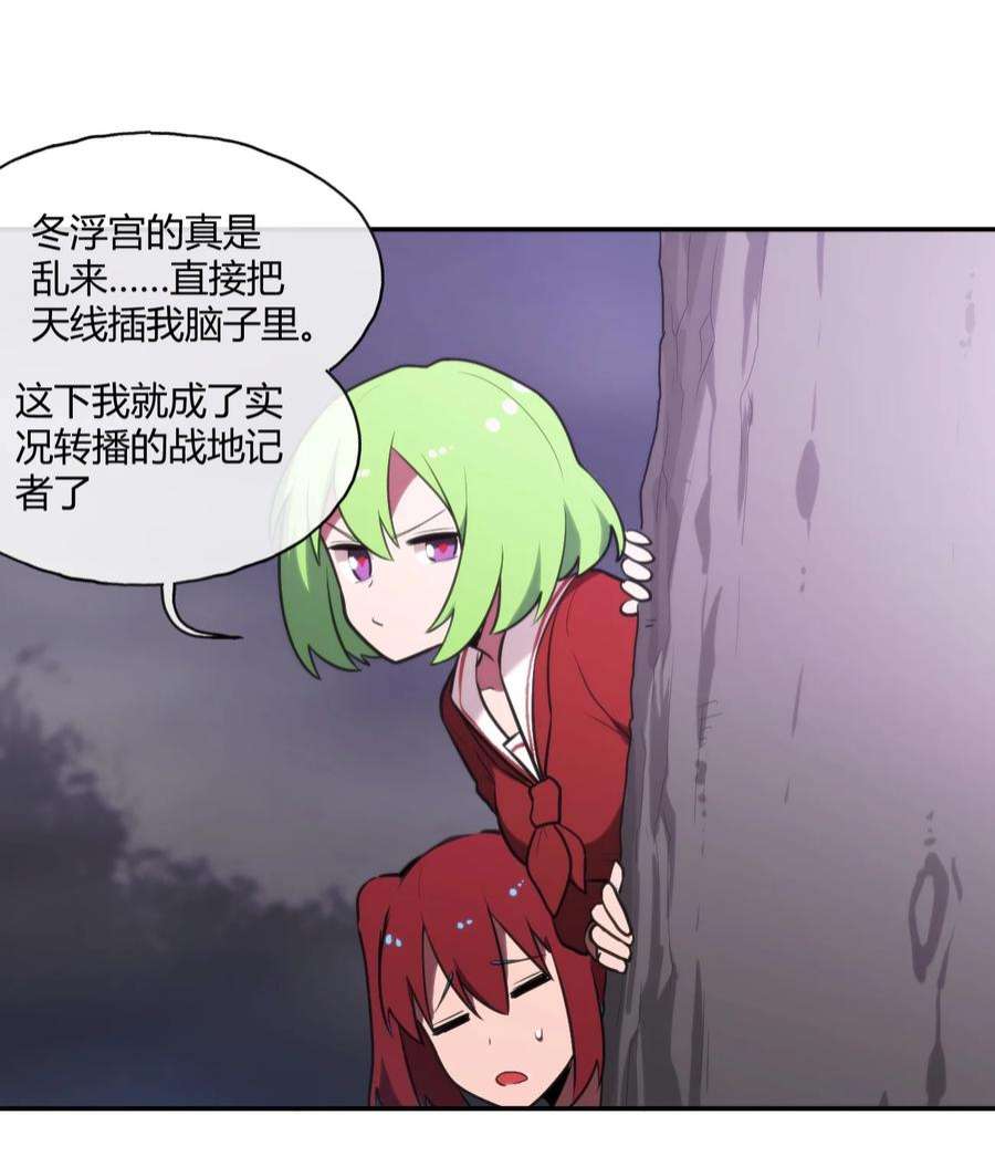 本圣女摊牌了163 传奇的战斗