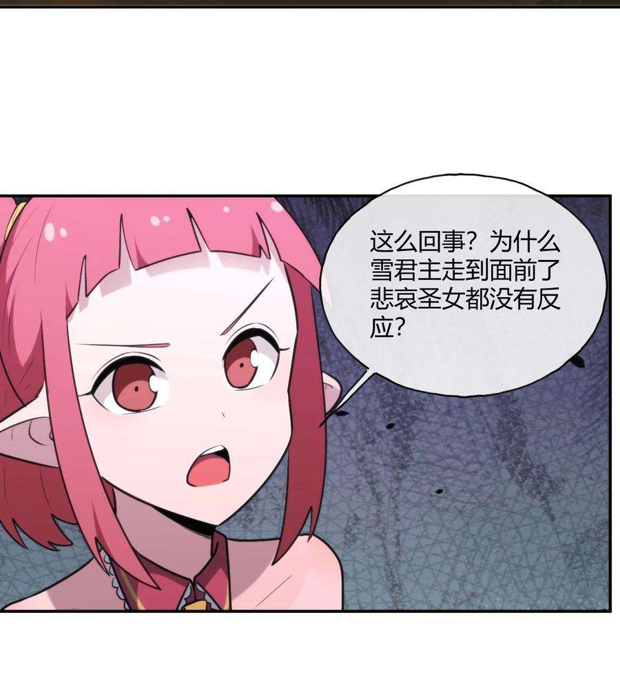 本圣女摊牌了163 传奇的战斗