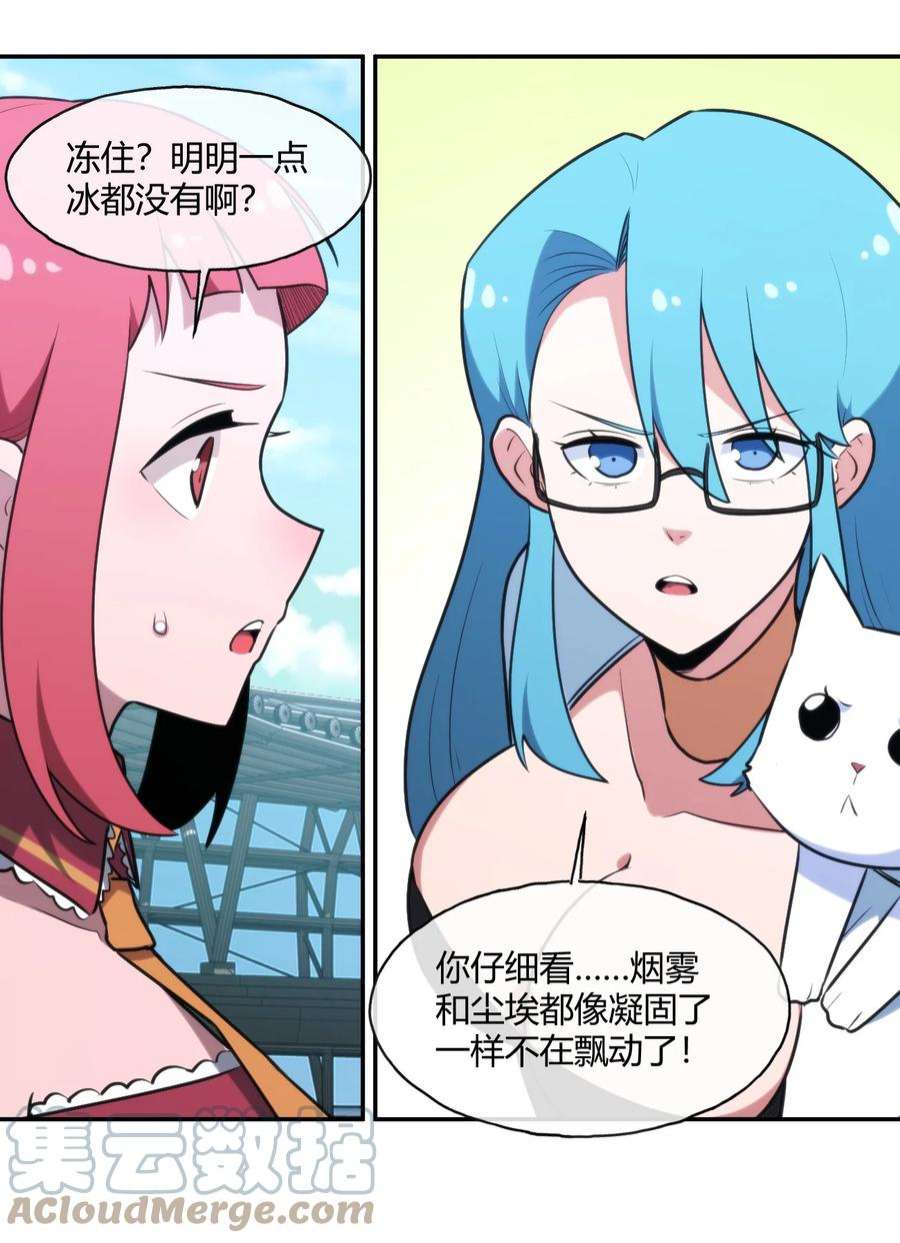本圣女摊牌了163 传奇的战斗