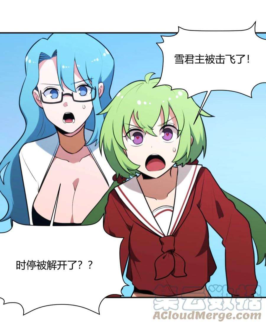 本圣女摊牌了163 传奇的战斗