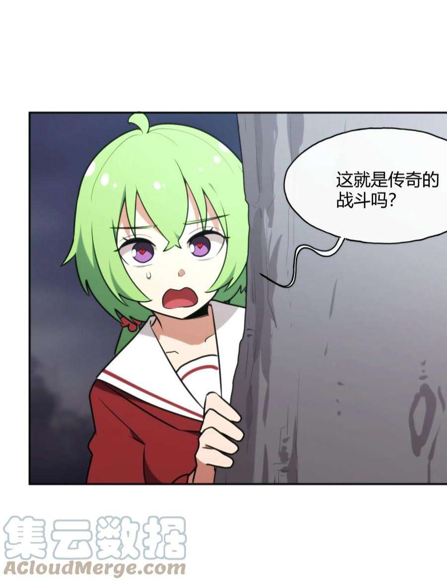 本圣女摊牌了163 传奇的战斗