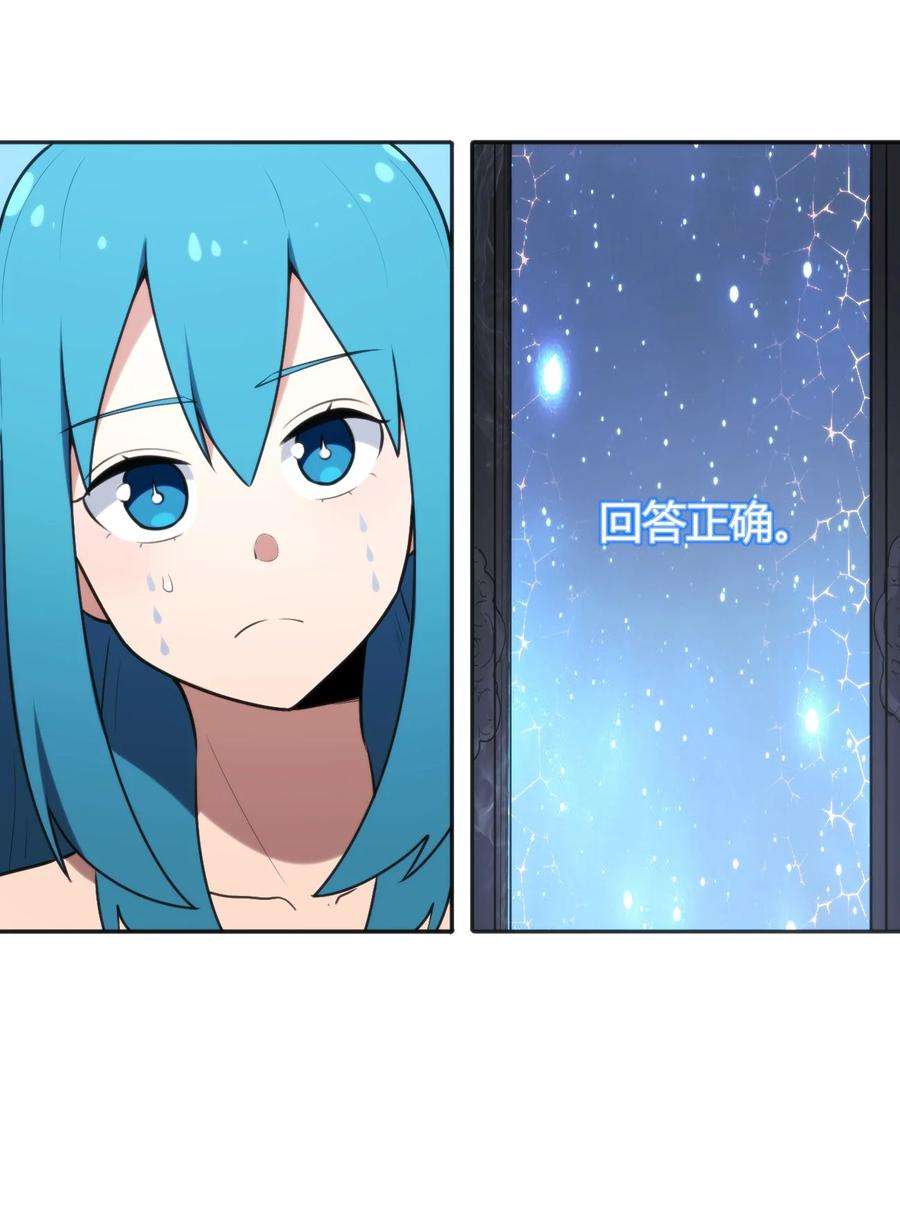 本圣女摊牌了163 传奇的战斗