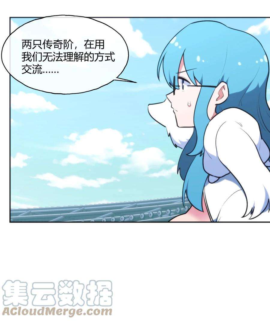 本圣女摊牌了164 传奇信物