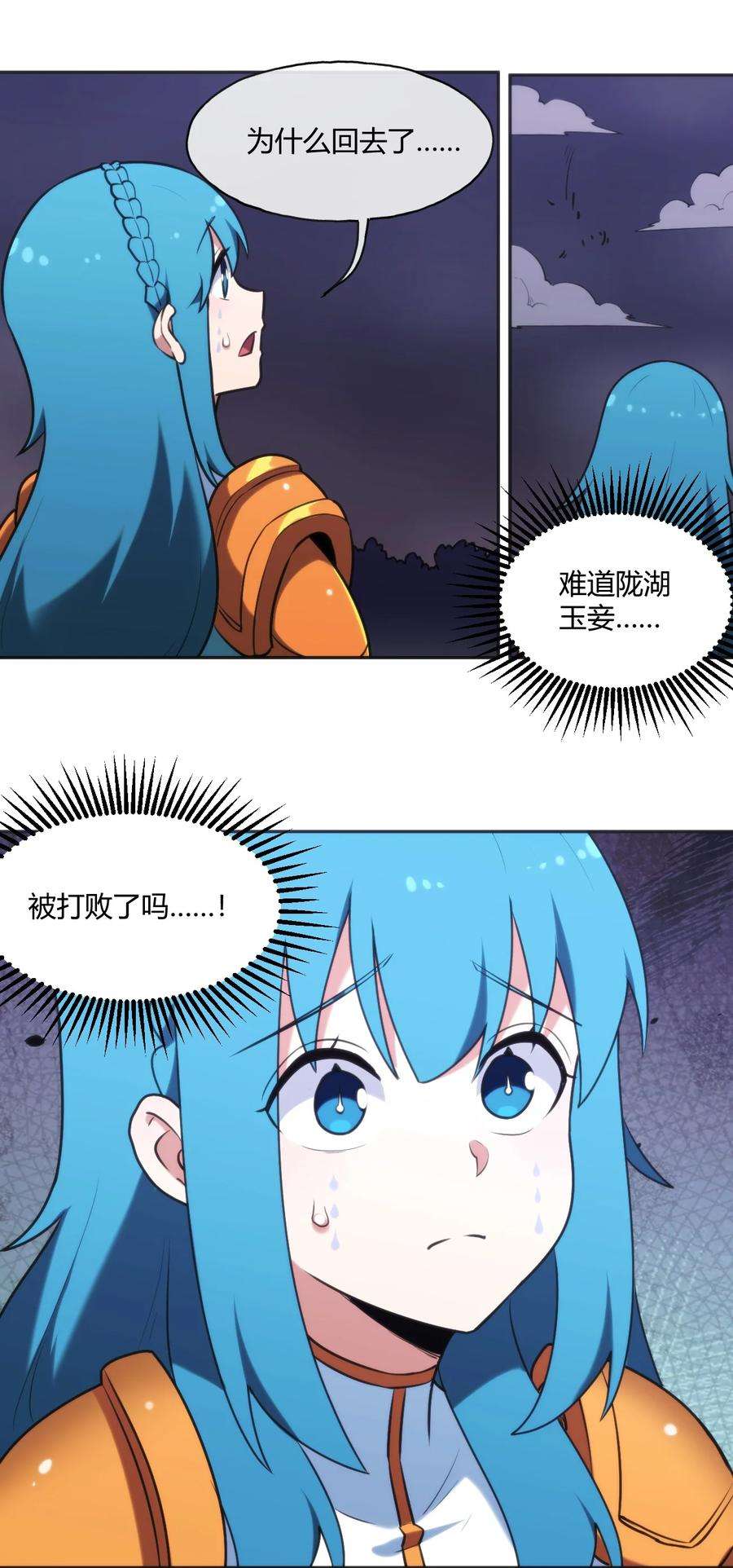 本圣女摊牌了164 传奇信物