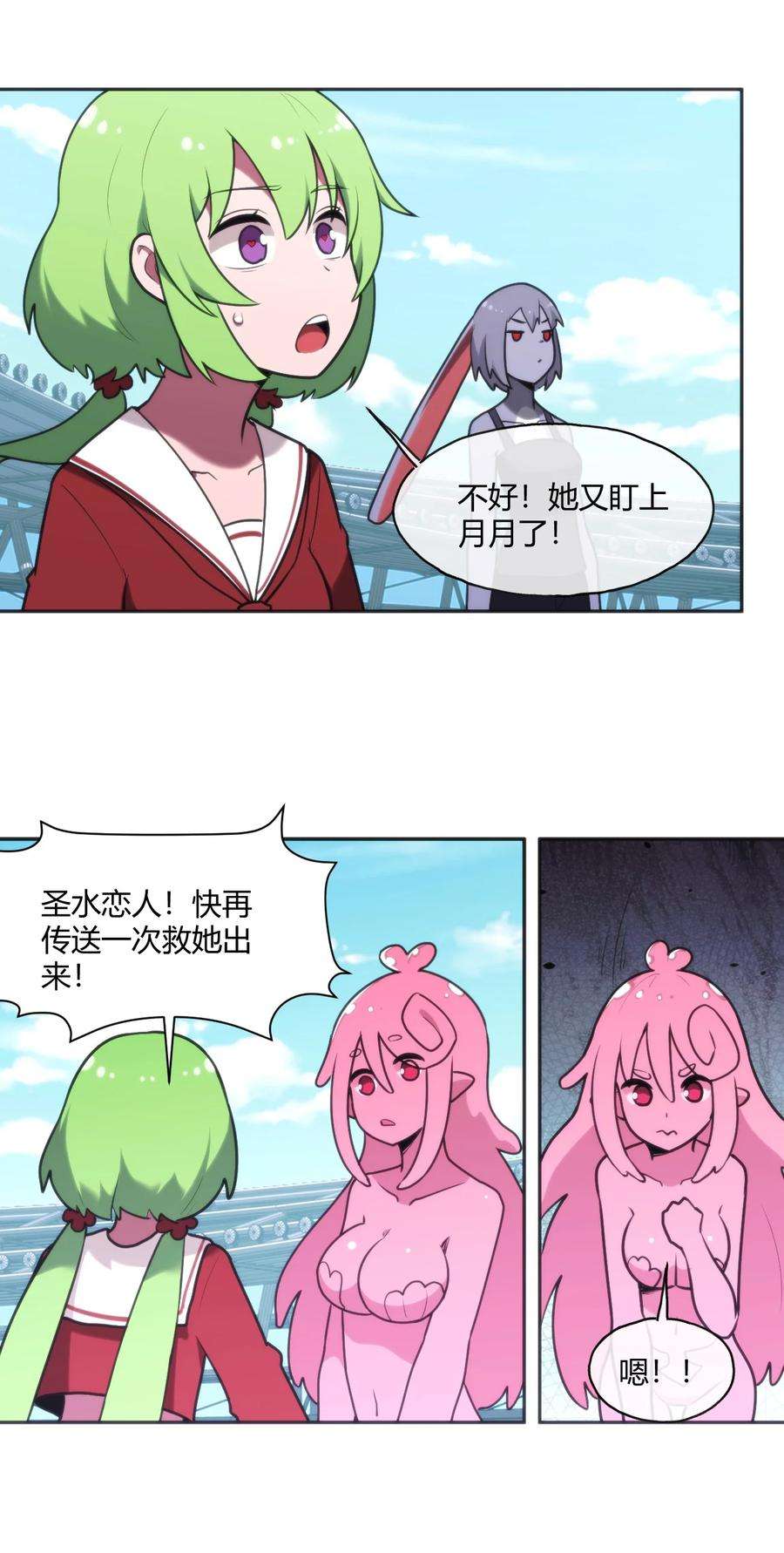 本圣女摊牌了164 传奇信物