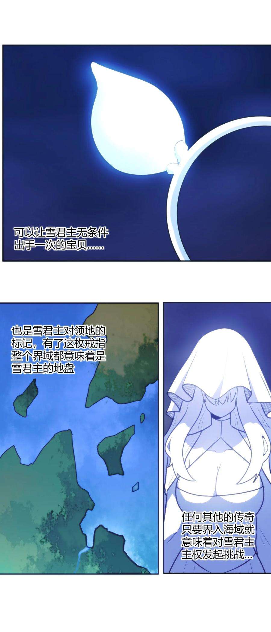 本圣女摊牌了164 传奇信物