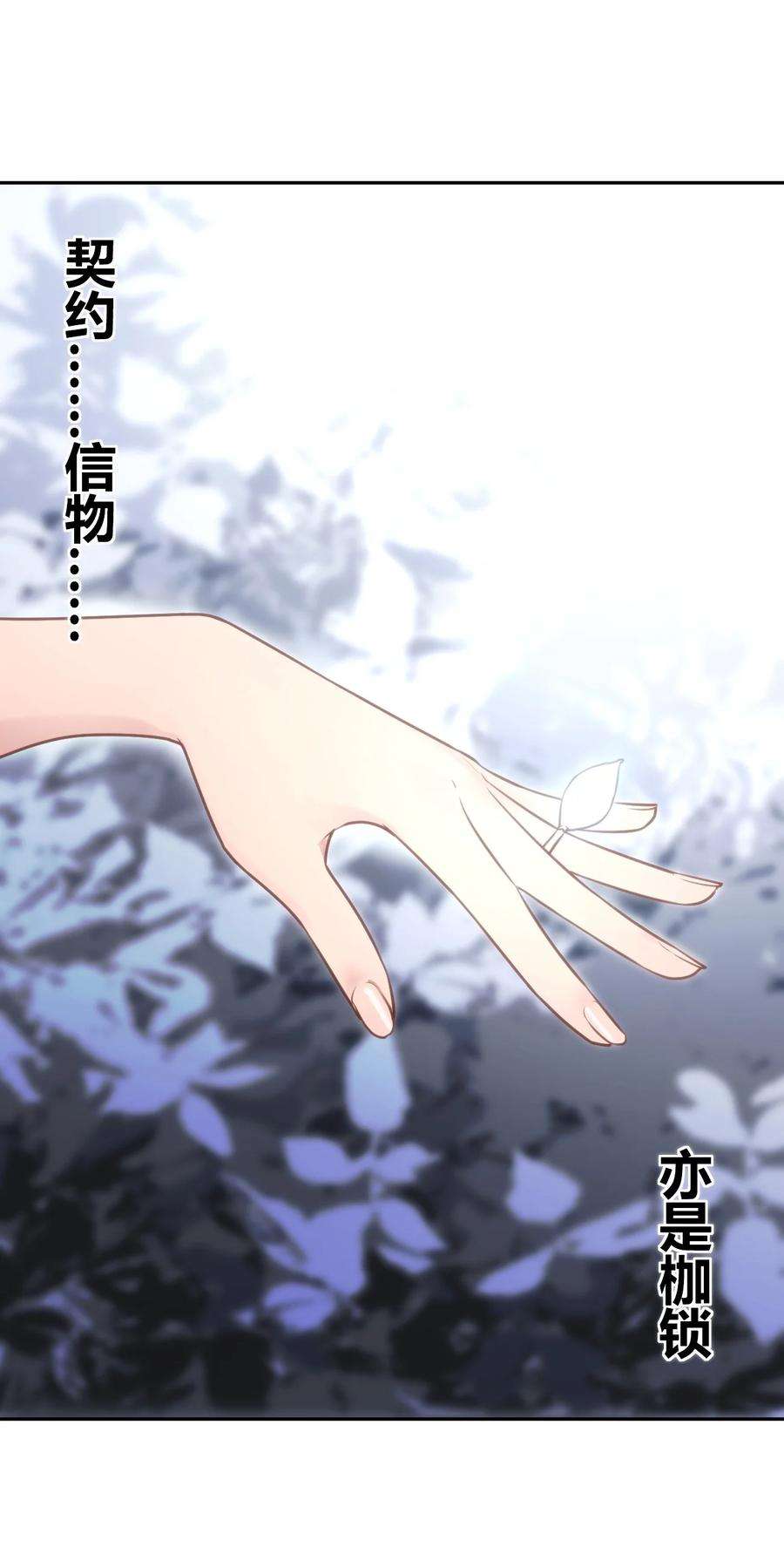 本圣女摊牌了165 被夺走的心