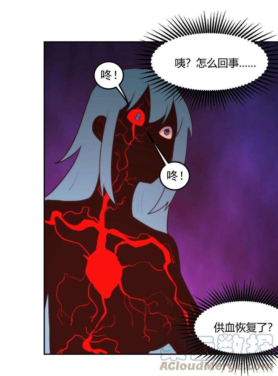 本圣女摊牌了165 被夺走的心