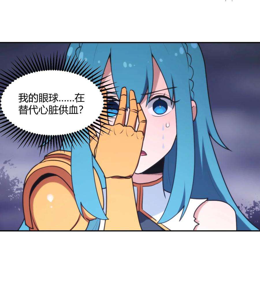 本圣女摊牌了165 被夺走的心