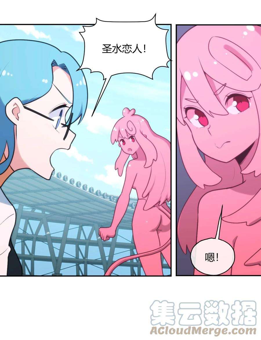 本圣女摊牌了165 被夺走的心