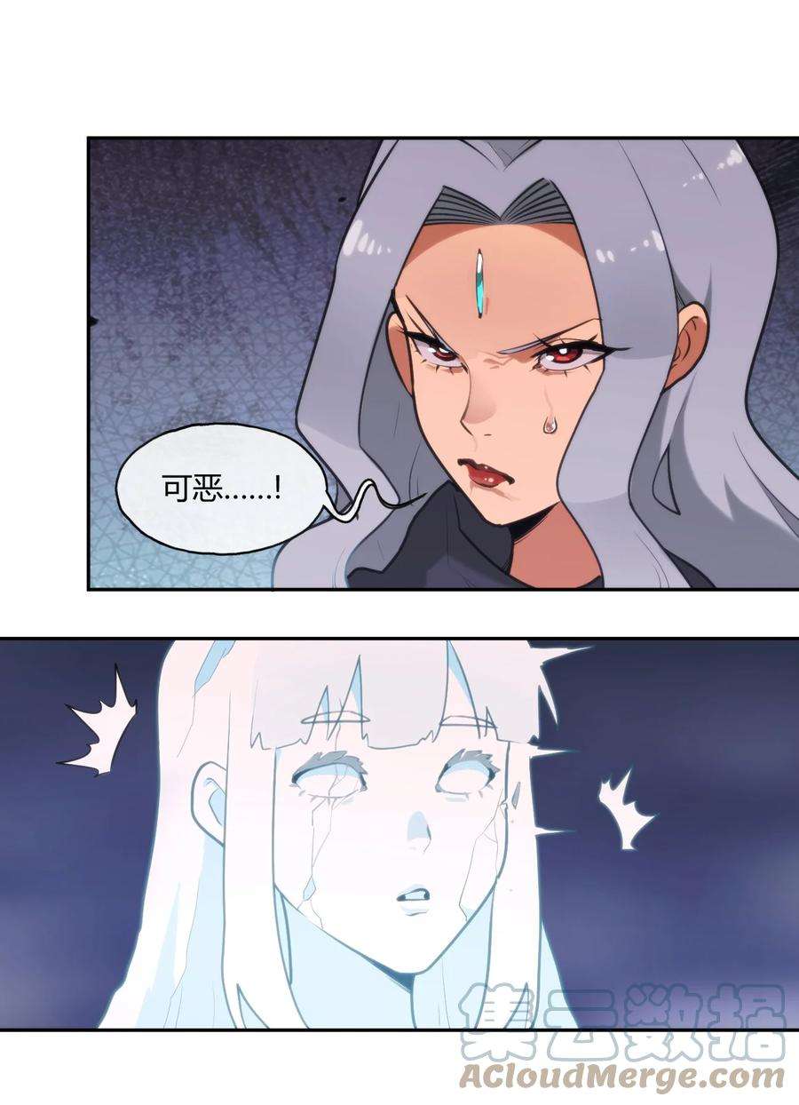 本圣女摊牌了165 被夺走的心