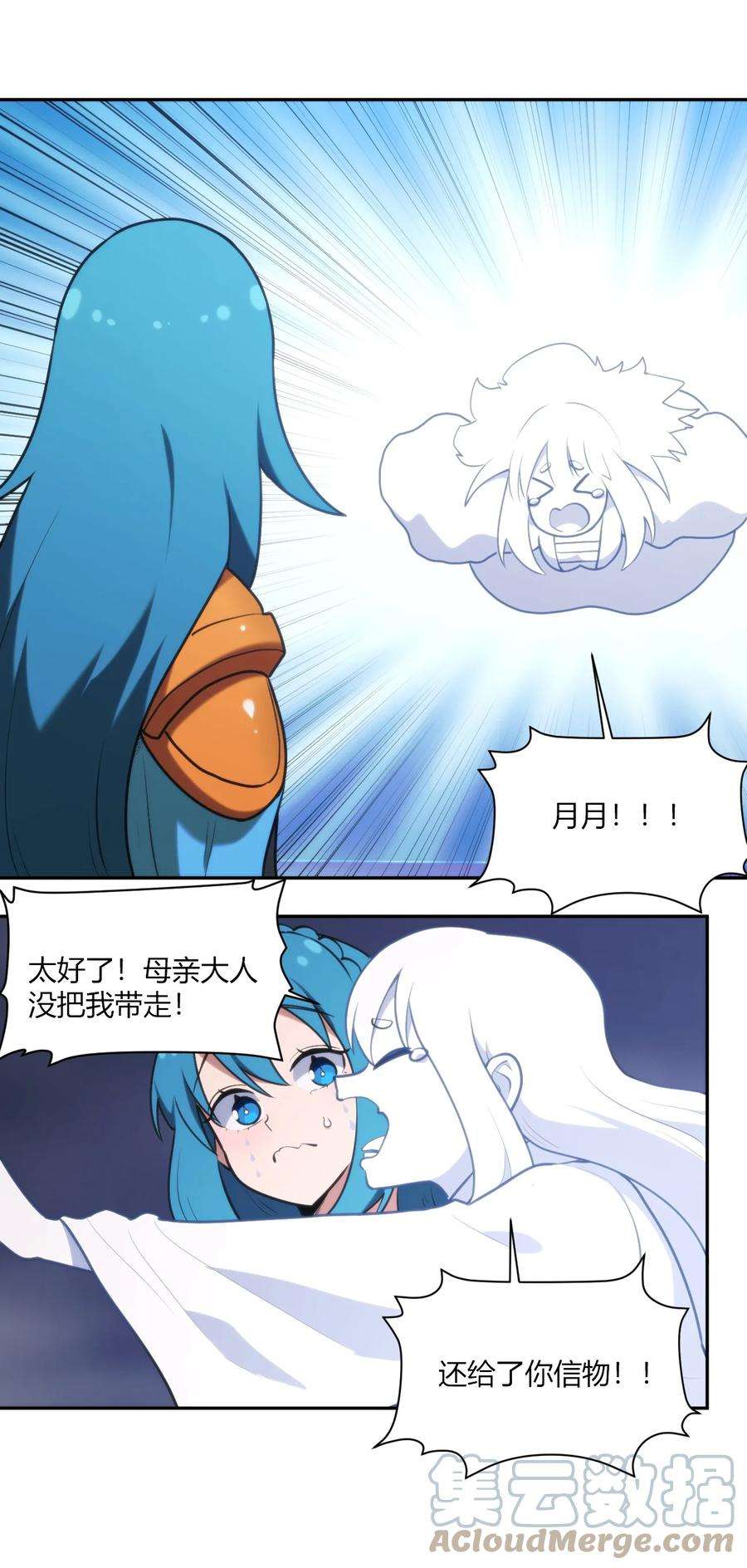 本圣女摊牌了165 被夺走的心