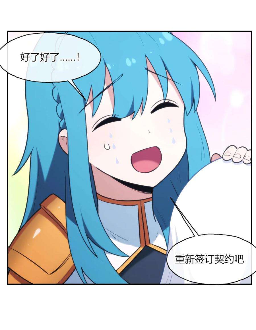 本圣女摊牌了165 被夺走的心